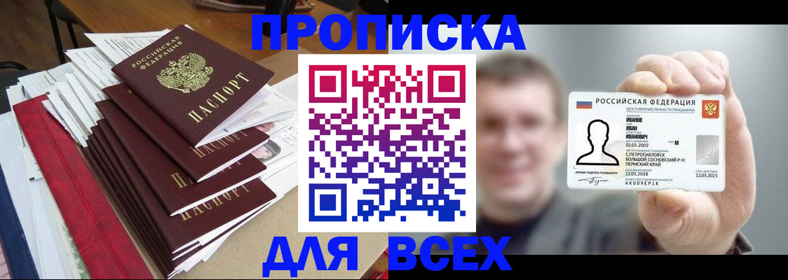 временная регистрация гарантия в Костроме