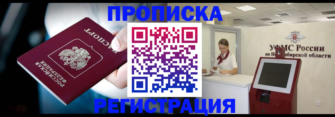 прописка паспорт в Костроме