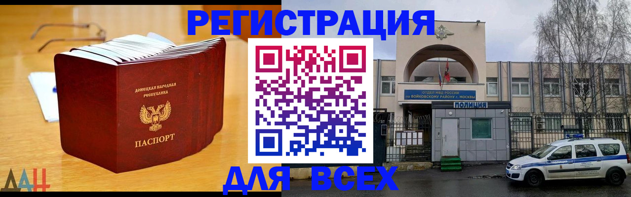 прописка паспорт в Костроме
